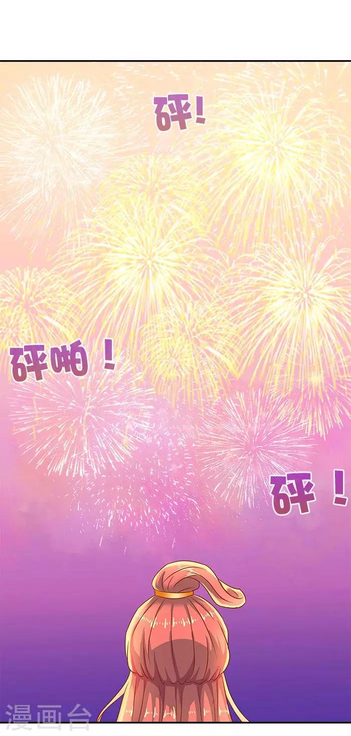 第40话 你要带我去哪-第40话