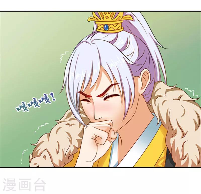 第42话 我不当太子-第42话
