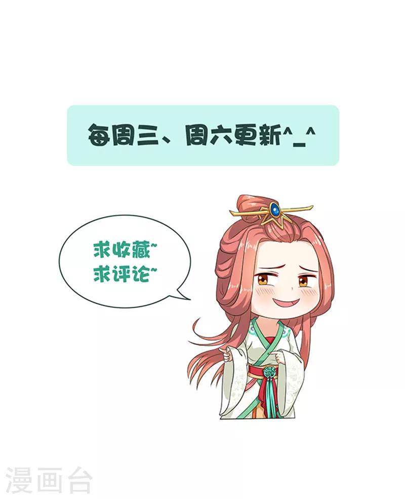 第42话 我不当太子-第42话