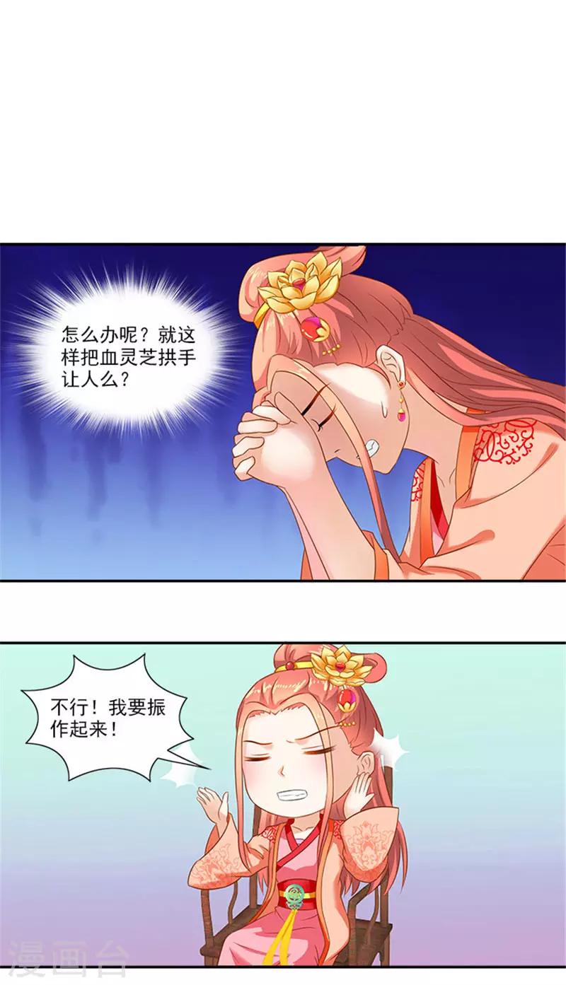 第44话 熟悉的味道-第44话