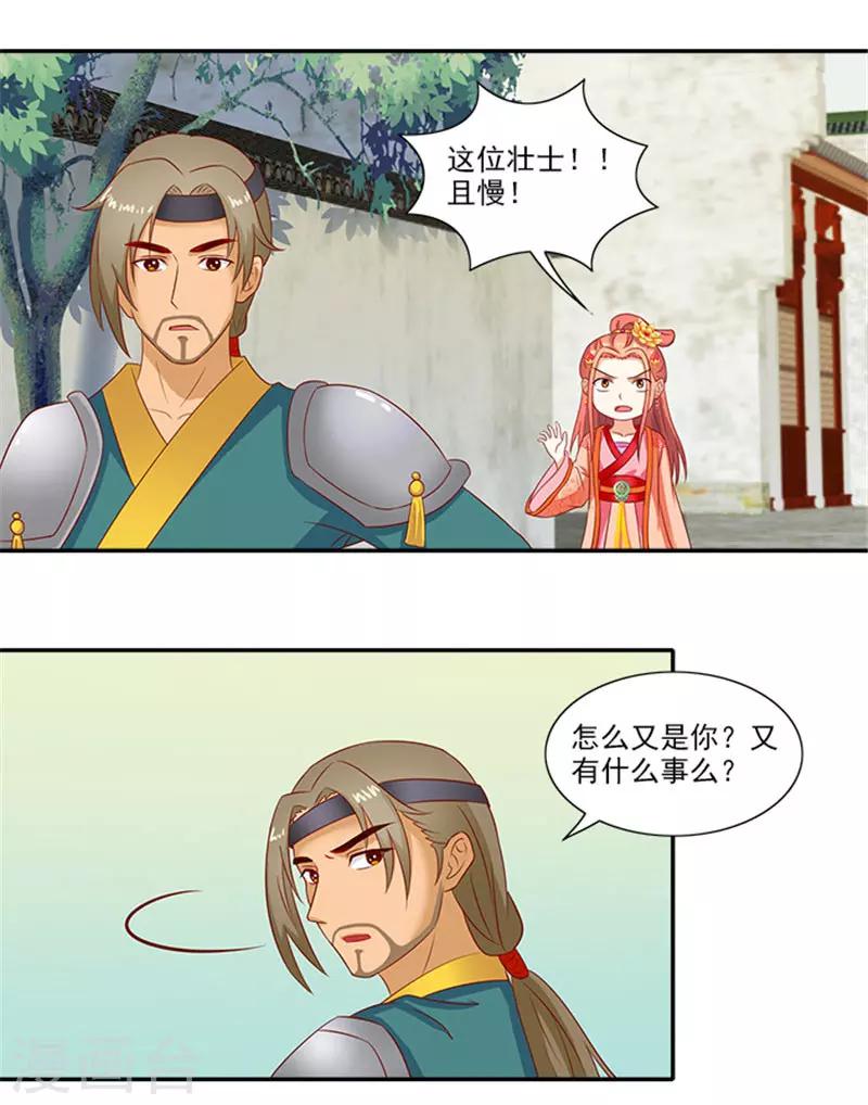第44话 熟悉的味道-第44话