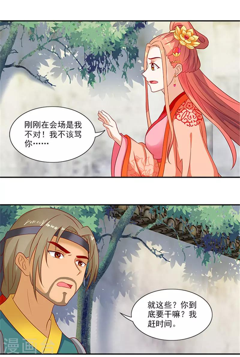 第44话 熟悉的味道-第44话