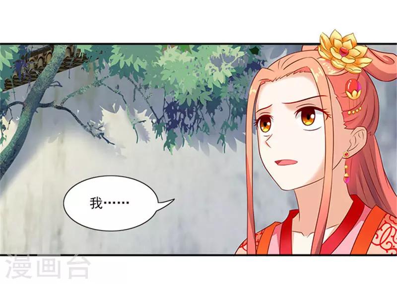 第44话 熟悉的味道-第44话