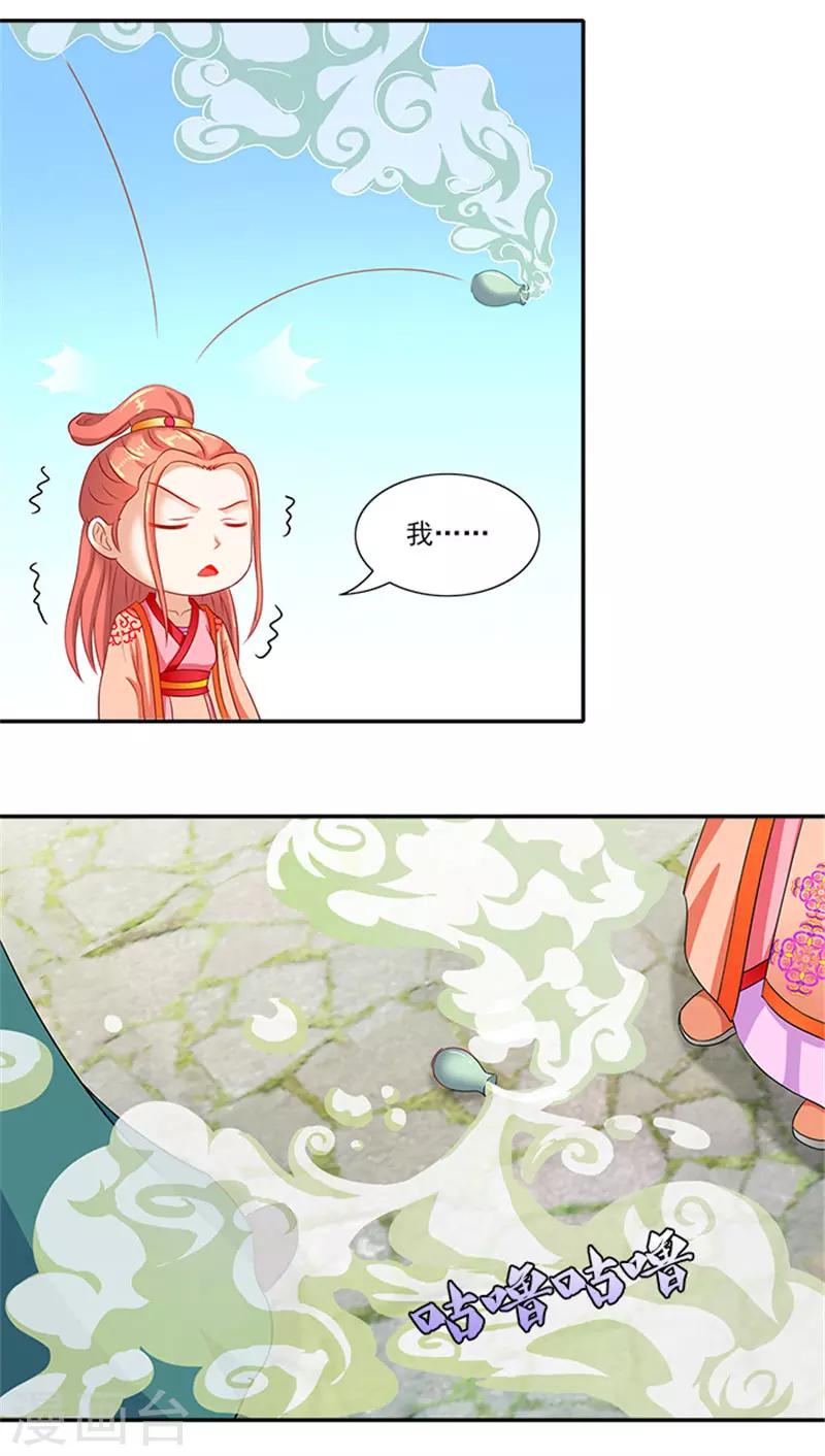 第44话 熟悉的味道-第44话