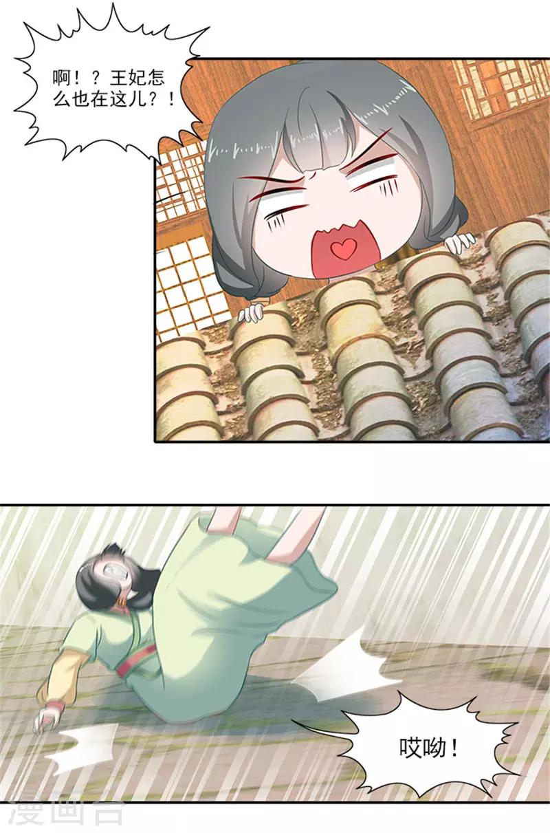 第44话 熟悉的味道-第44话