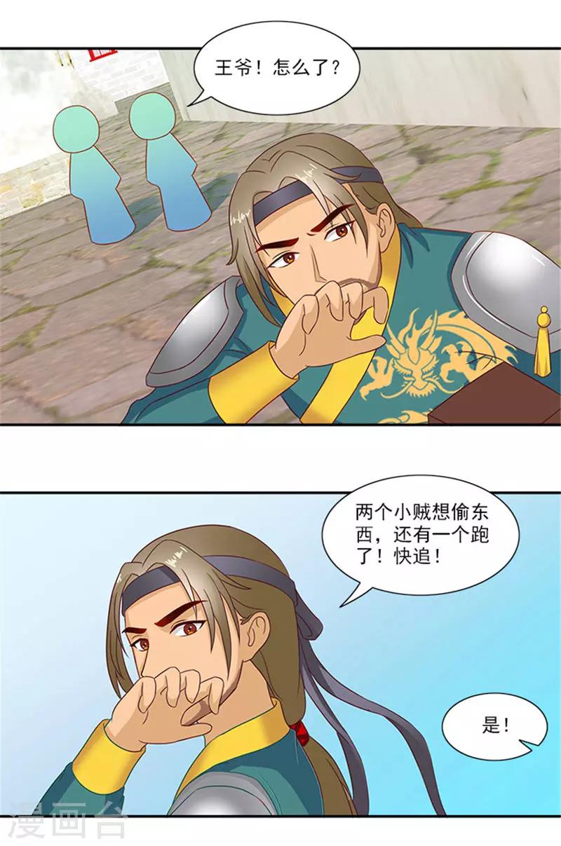 第44话 熟悉的味道-第44话