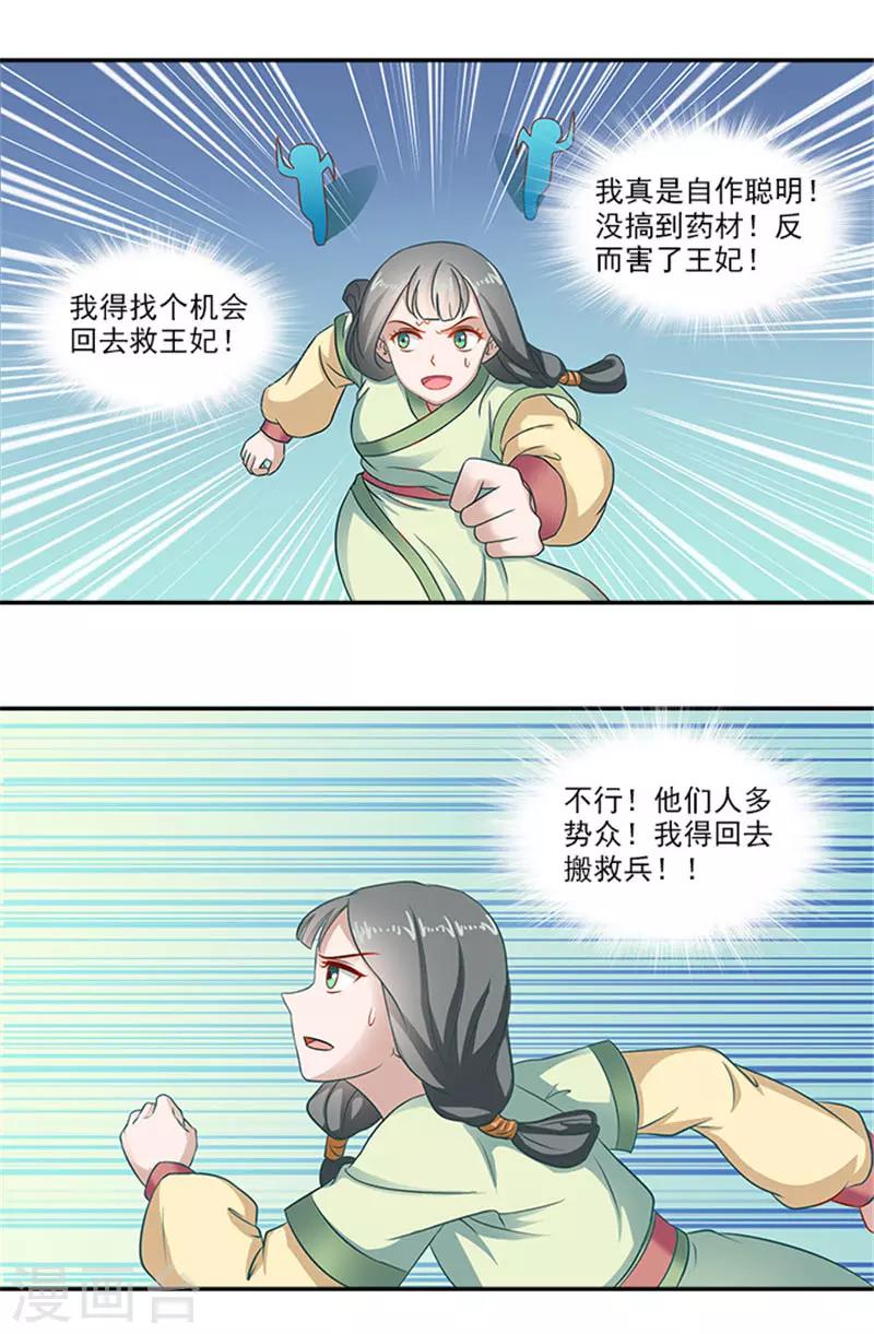 第44话 熟悉的味道-第44话