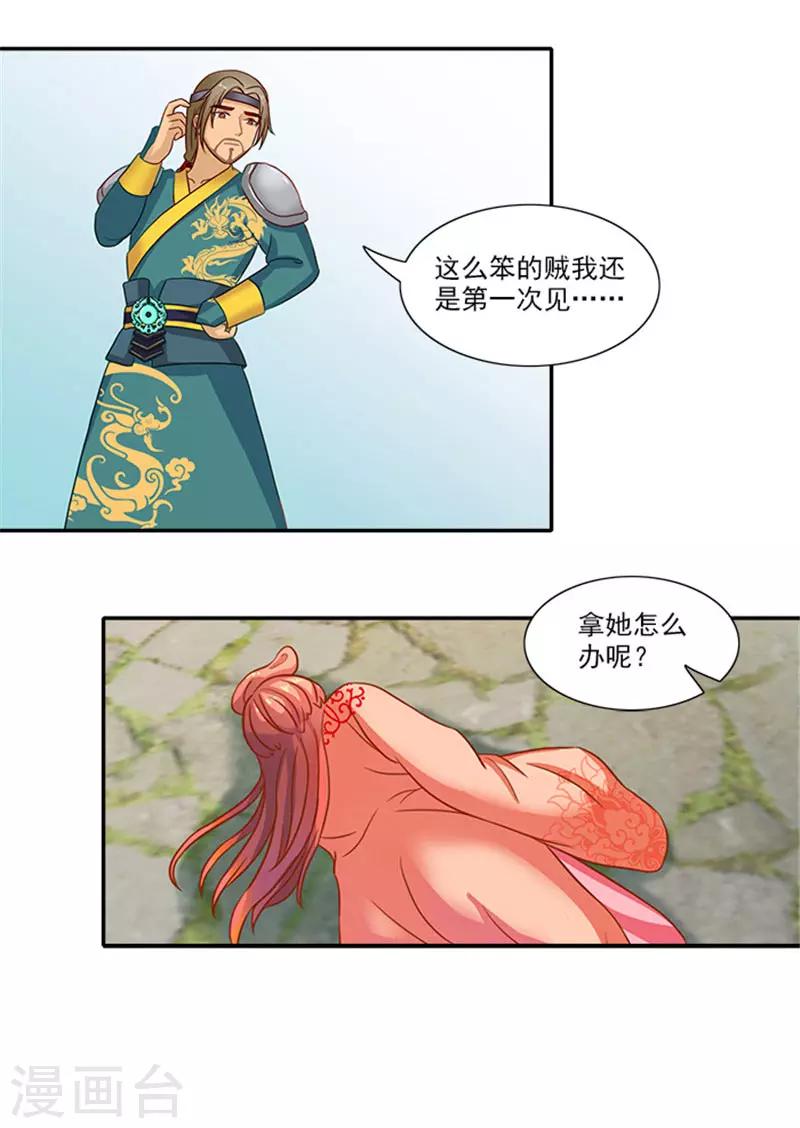 第44话 熟悉的味道-第44话