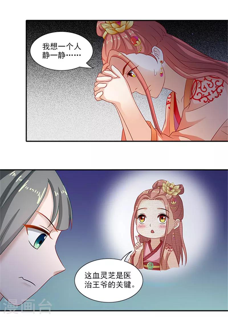 第44话 熟悉的味道-第44话