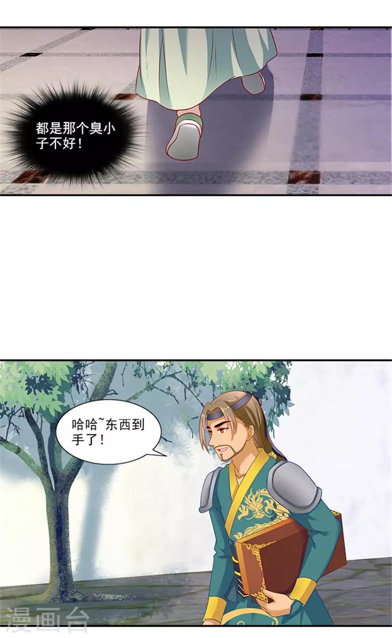 第44话 熟悉的味道-第44话