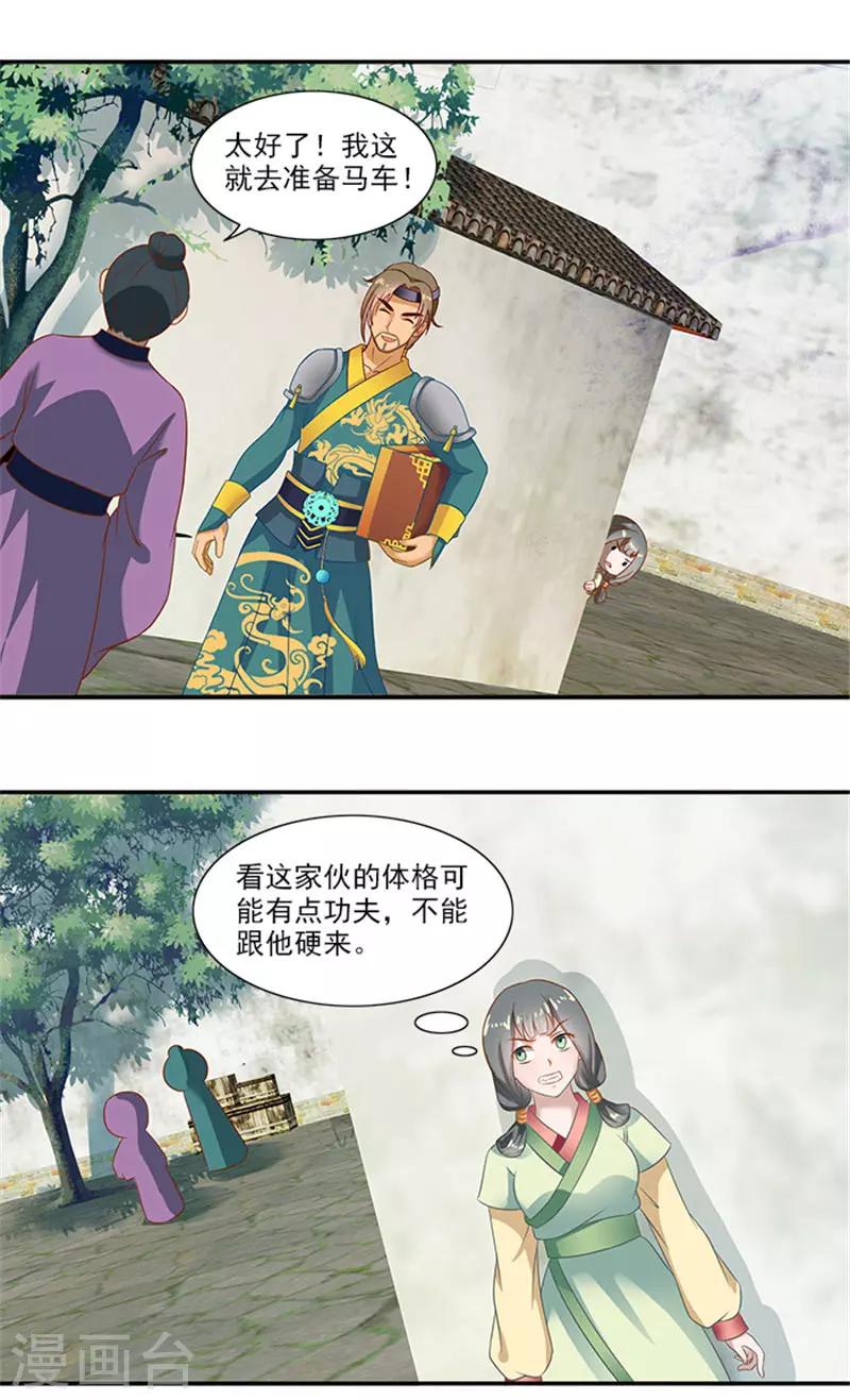 第44话 熟悉的味道-第44话