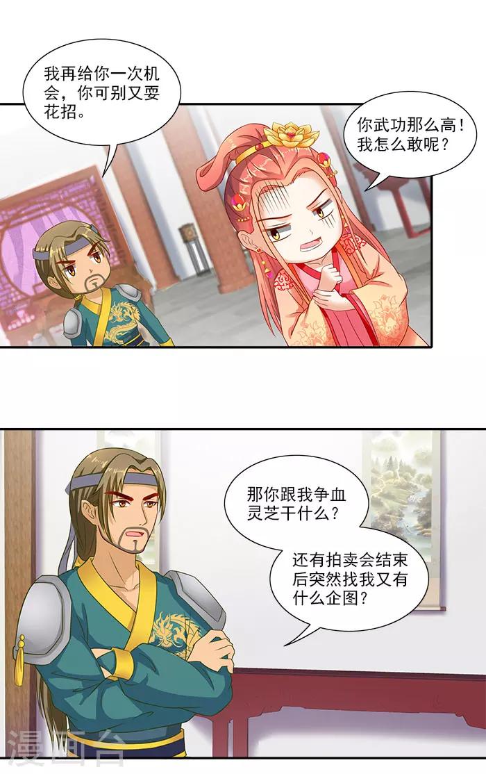 第46话 解开误会-第46话