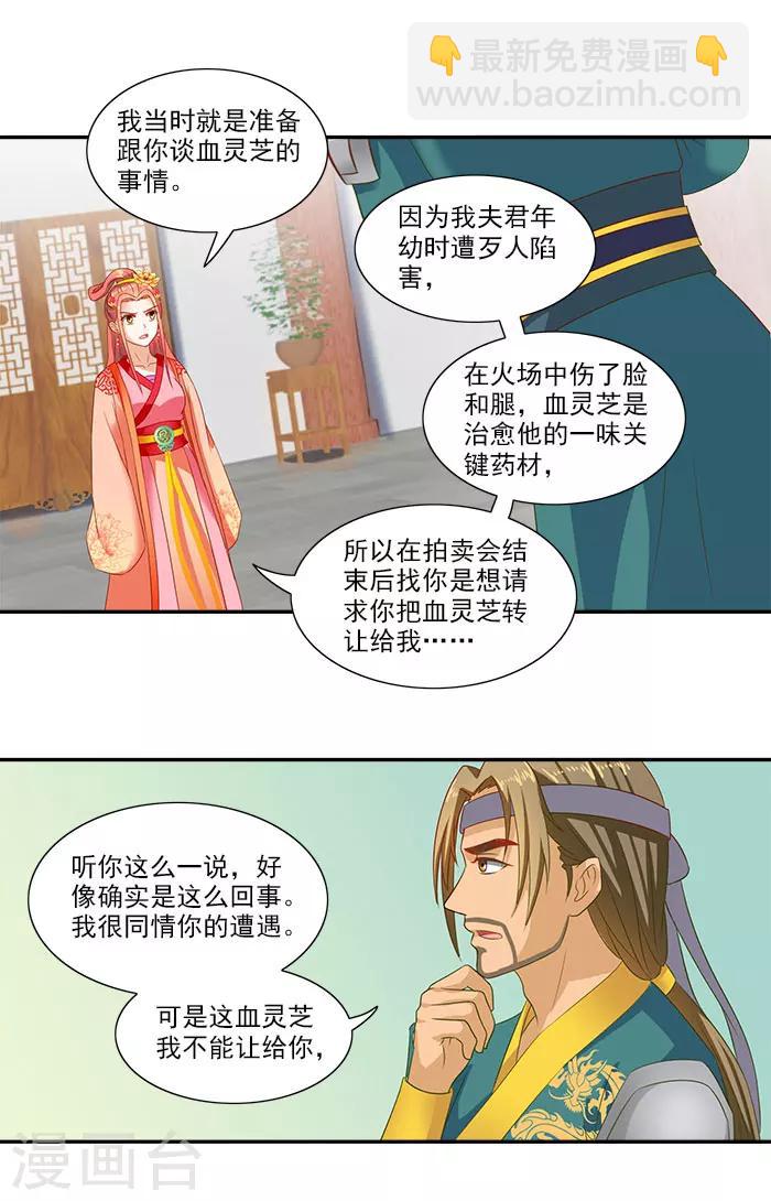 第46话 解开误会-第46话