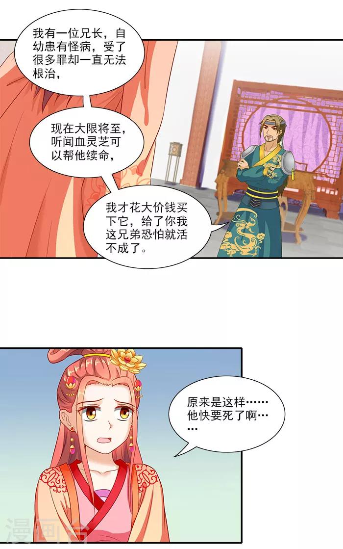 第46话 解开误会-第46话