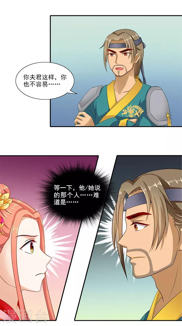 第46话 解开误会-第46话