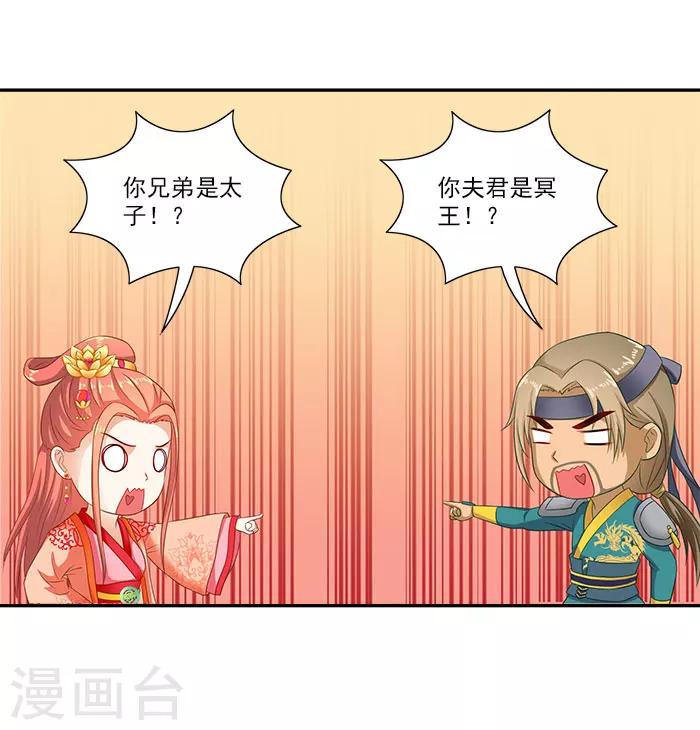 第46话 解开误会-第46话