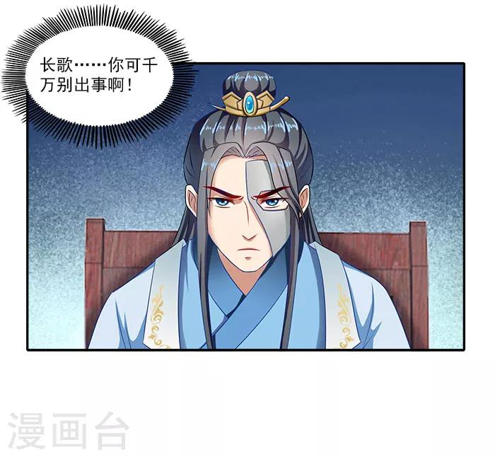 第46话 解开误会-第46话