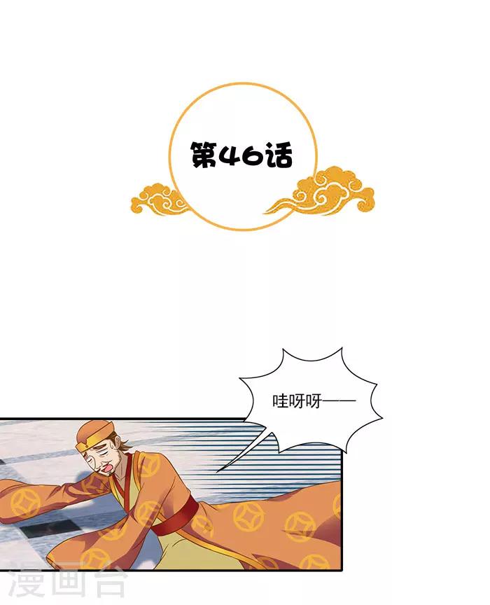 第46话 解开误会-第46话