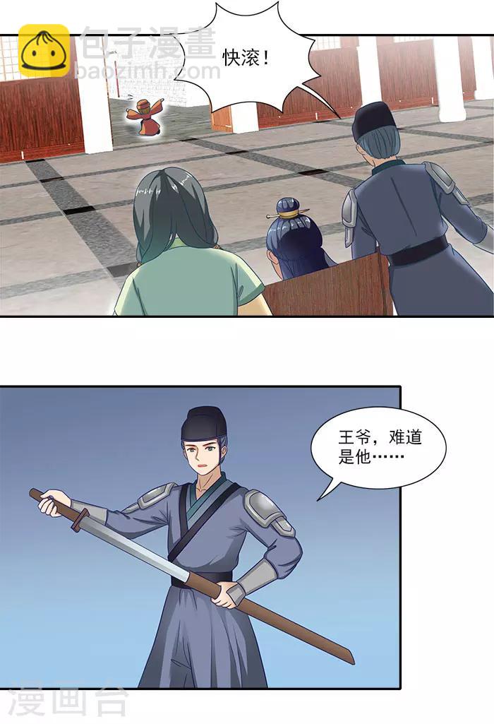 第46话 解开误会-第46话