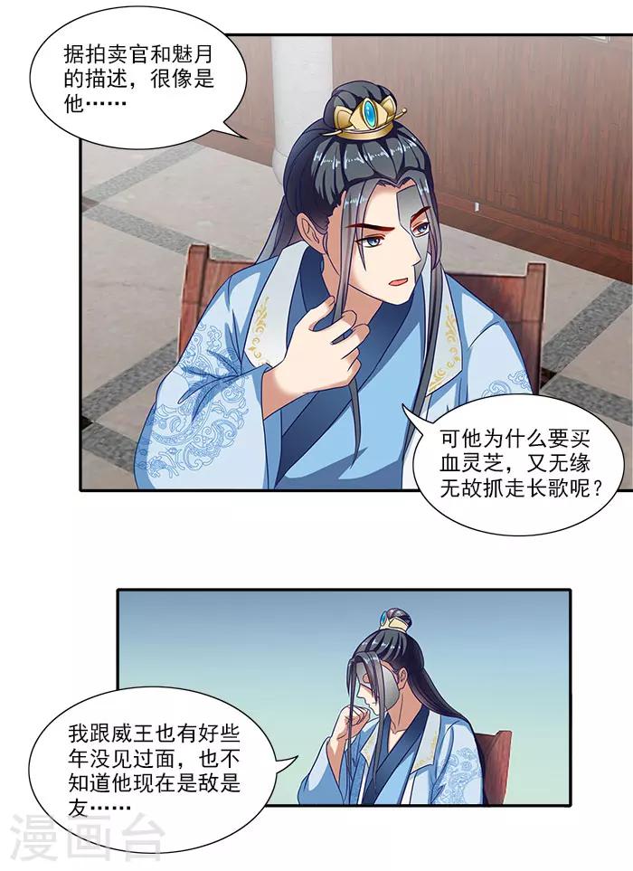 第46话 解开误会-第46话