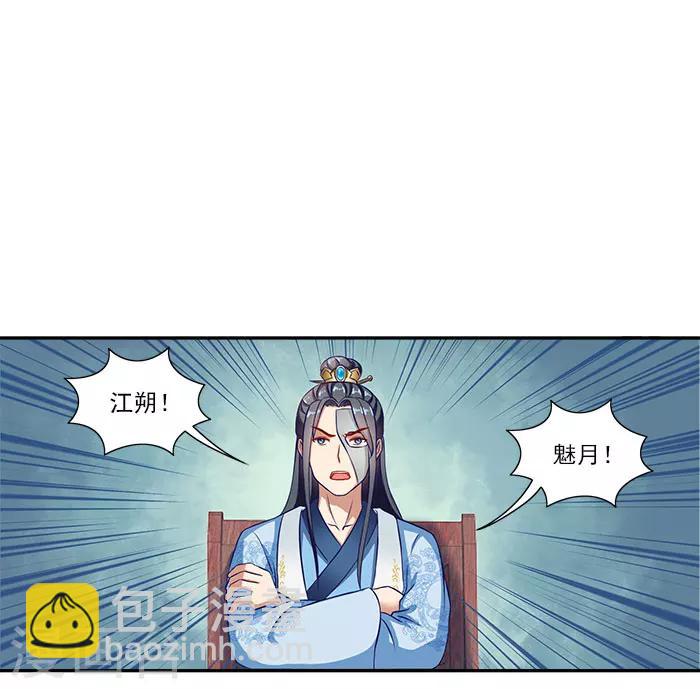 第46话 解开误会-第46话