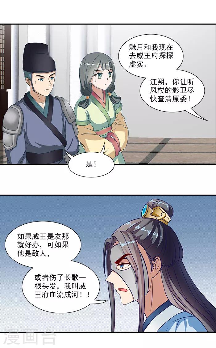 第46话 解开误会-第46话