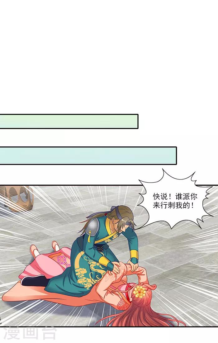 第46话 解开误会-第46话