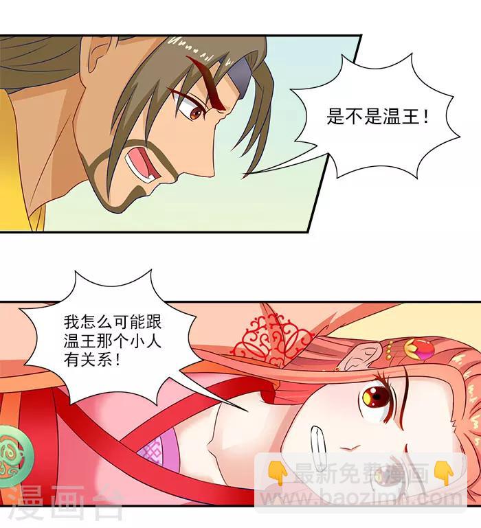 第46话 解开误会-第46话