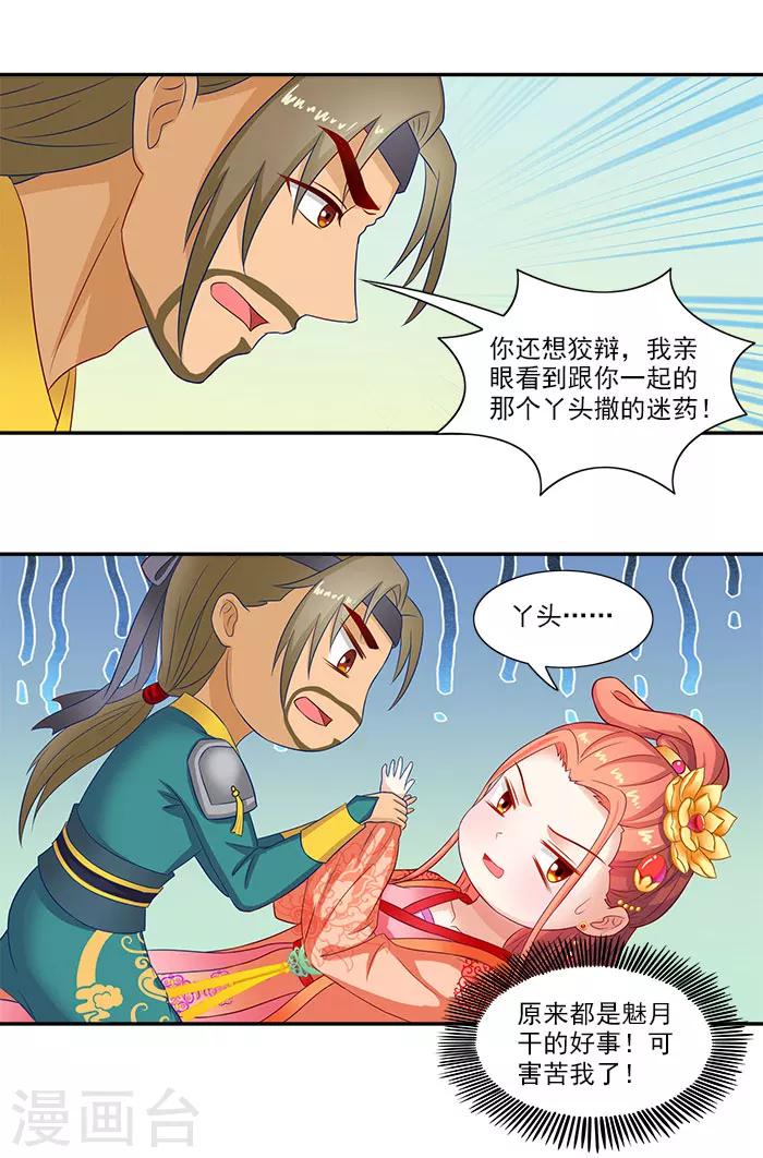 第46话 解开误会-第46话
