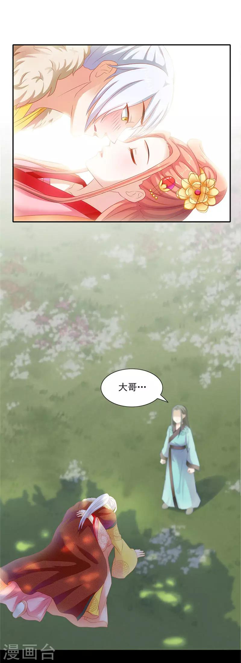 第48话 游玩-第48话