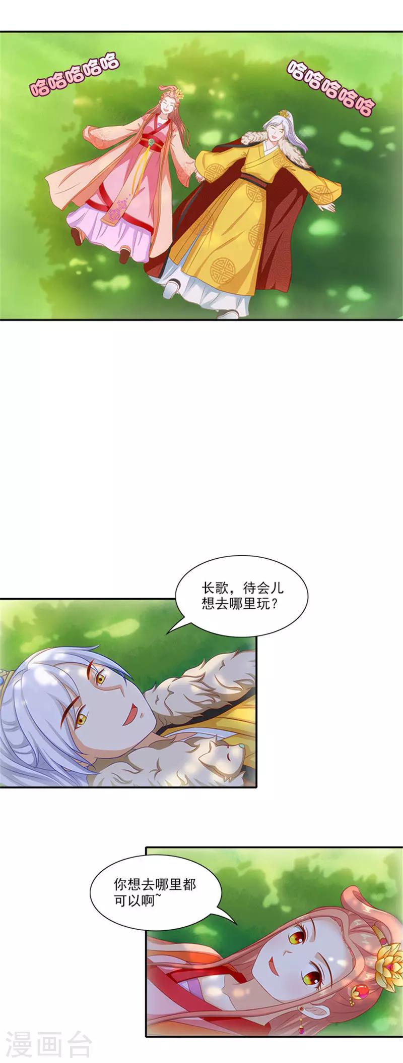 第48话 游玩-第48话