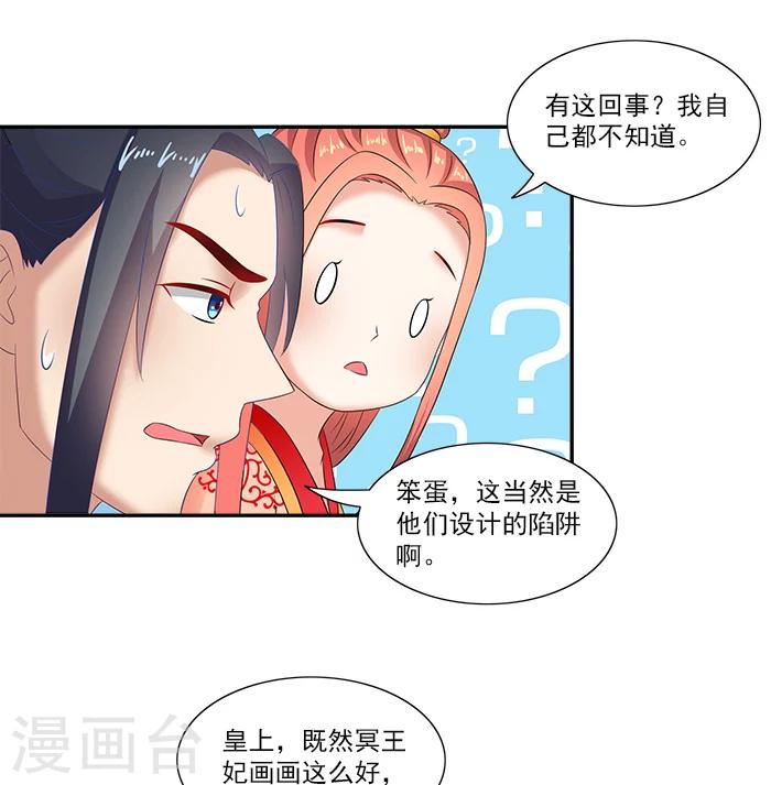 第50话 比试画画-第50话