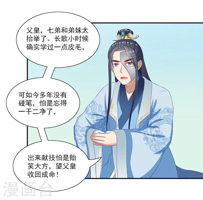 第50话 比试画画-第50话