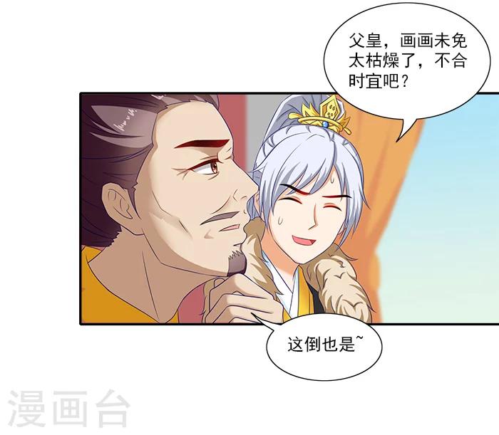 第50话 比试画画-第50话