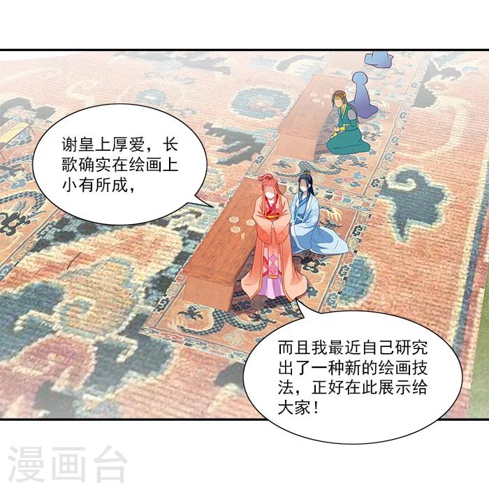 第50话 比试画画-第50话