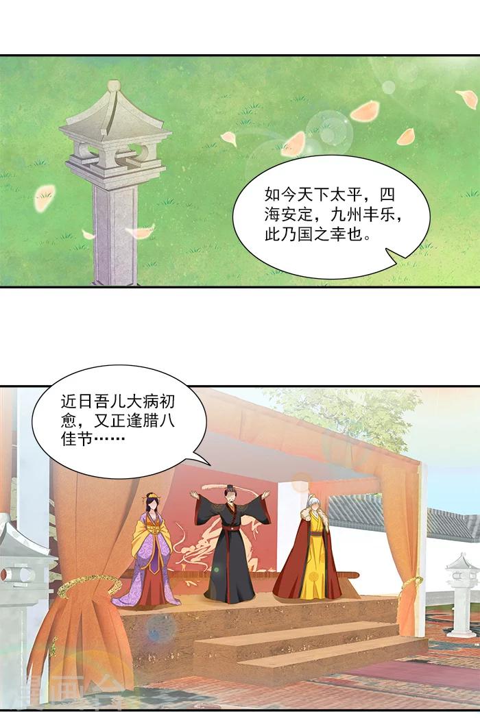 第50话 比试画画-第50话