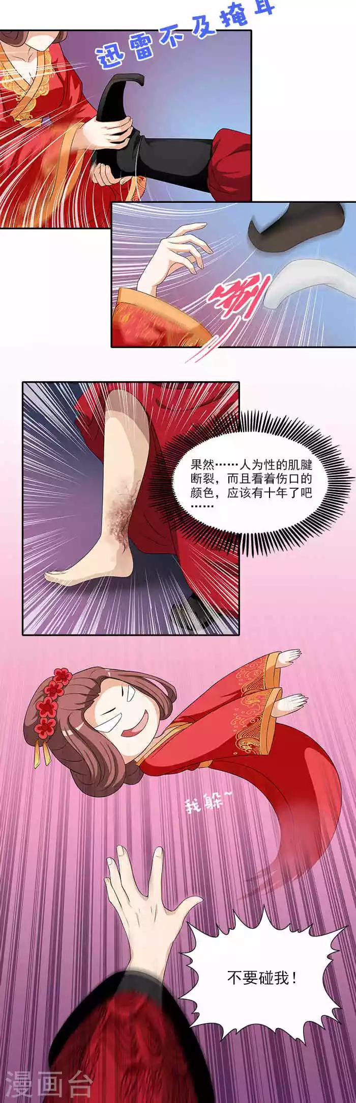 第6话 你果然有特殊爱好-第6话
