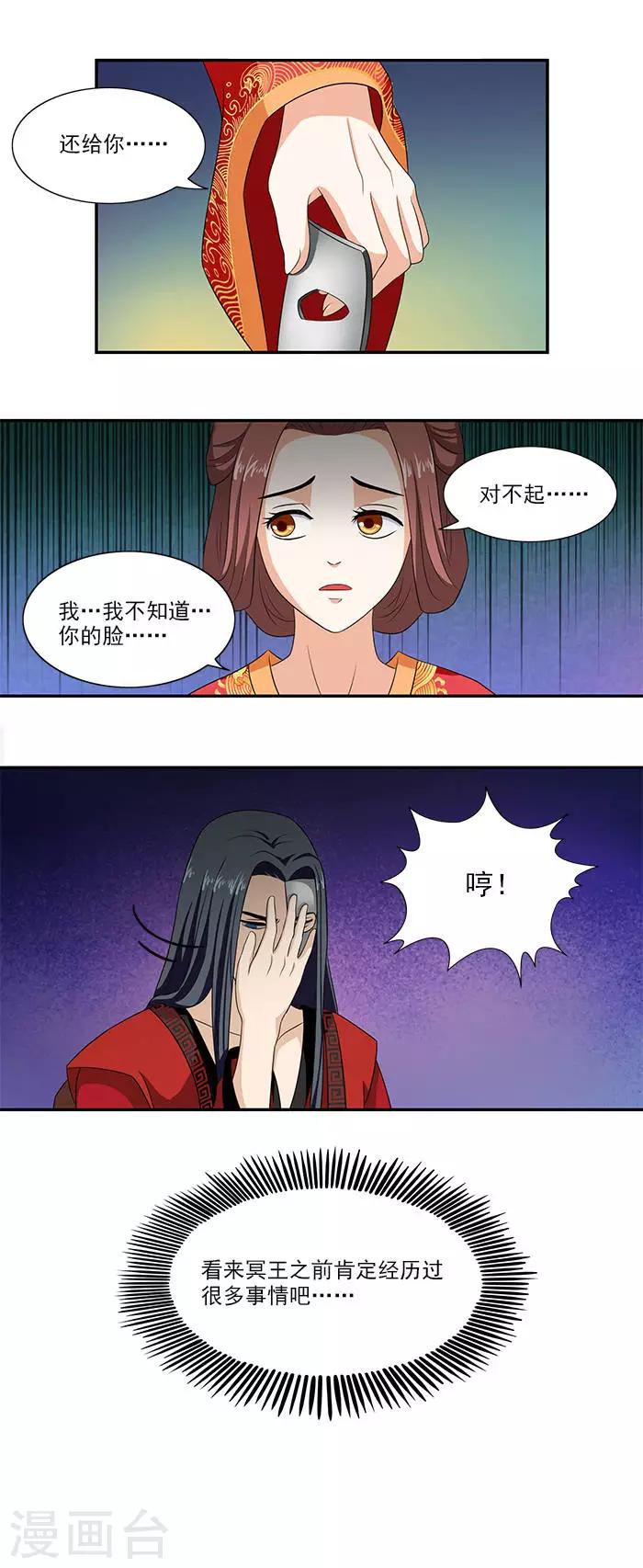 第6话 你果然有特殊爱好-第6话