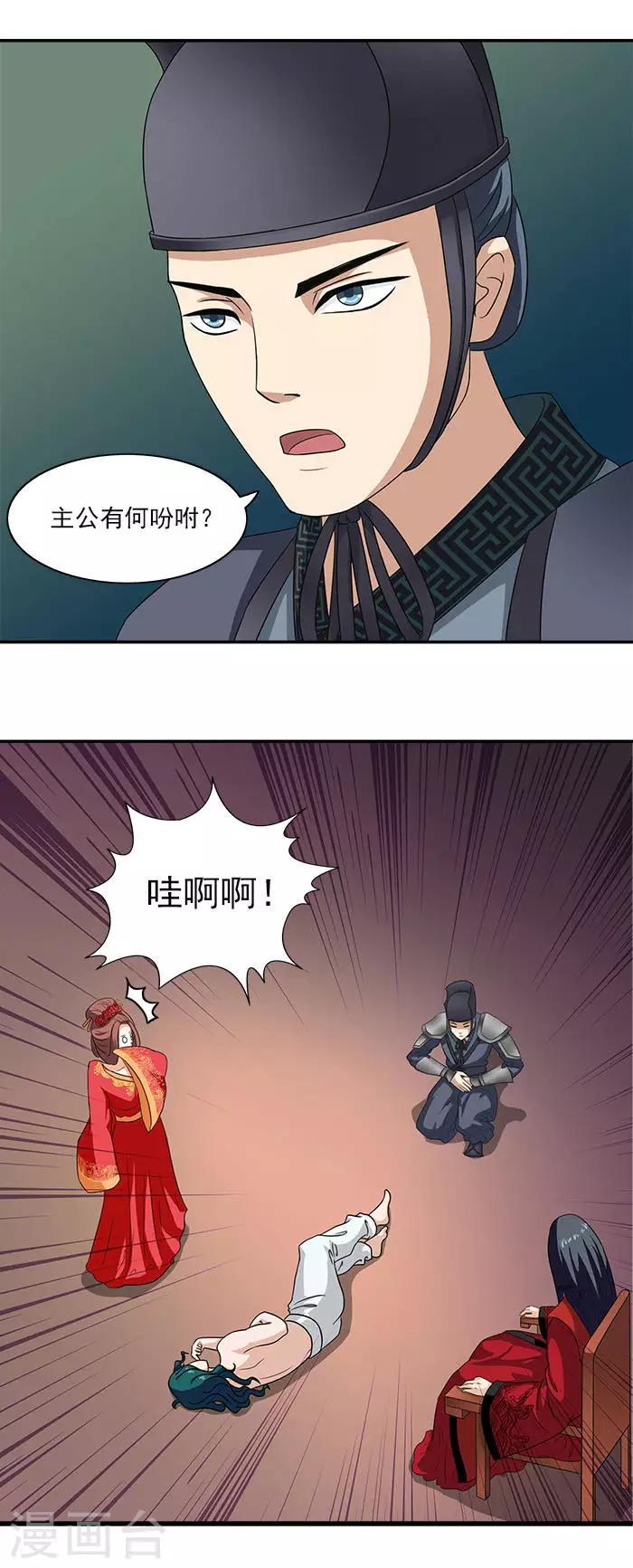 第6话 你果然有特殊爱好-第6话