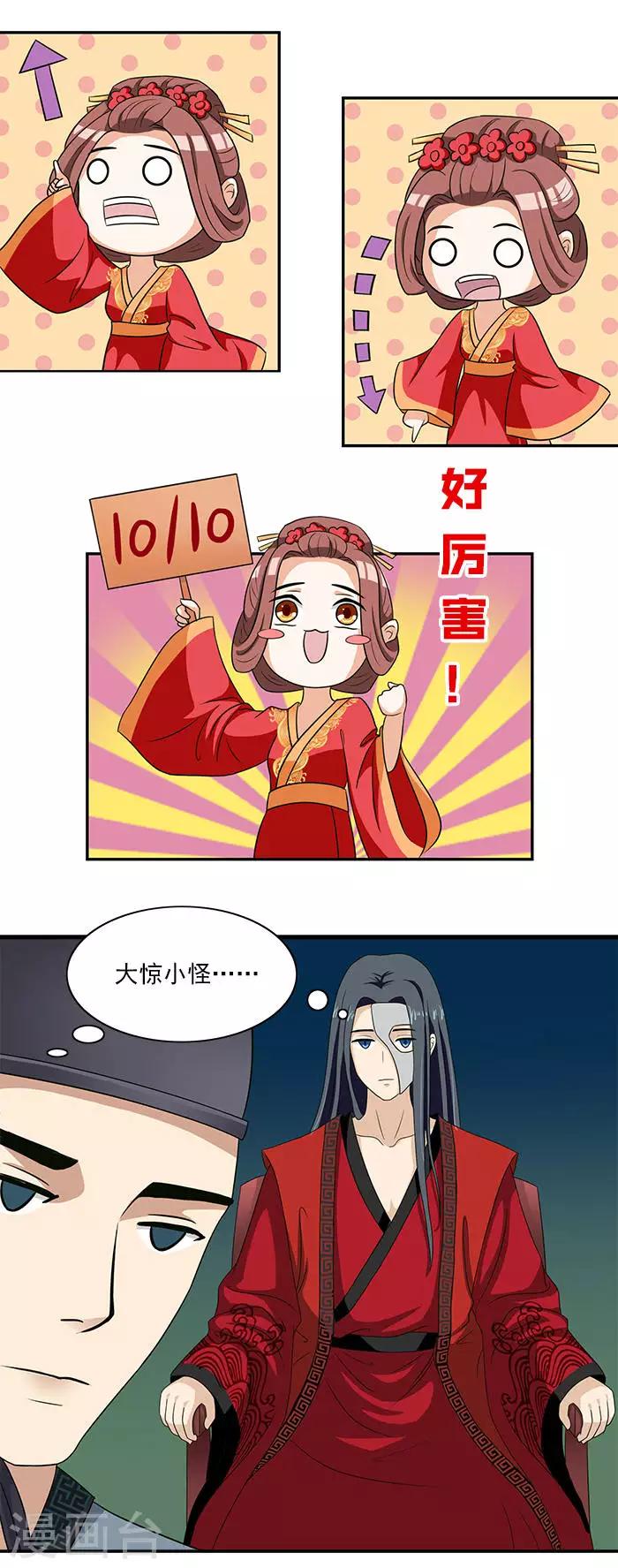 第6话 你果然有特殊爱好-第6话