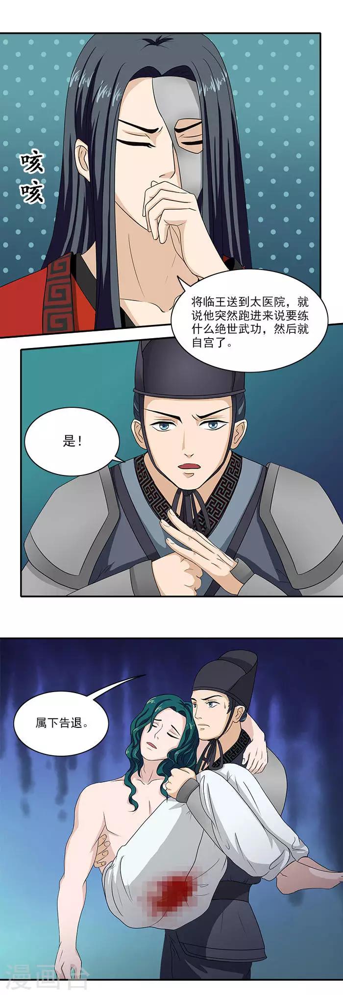 第6话 你果然有特殊爱好-第6话