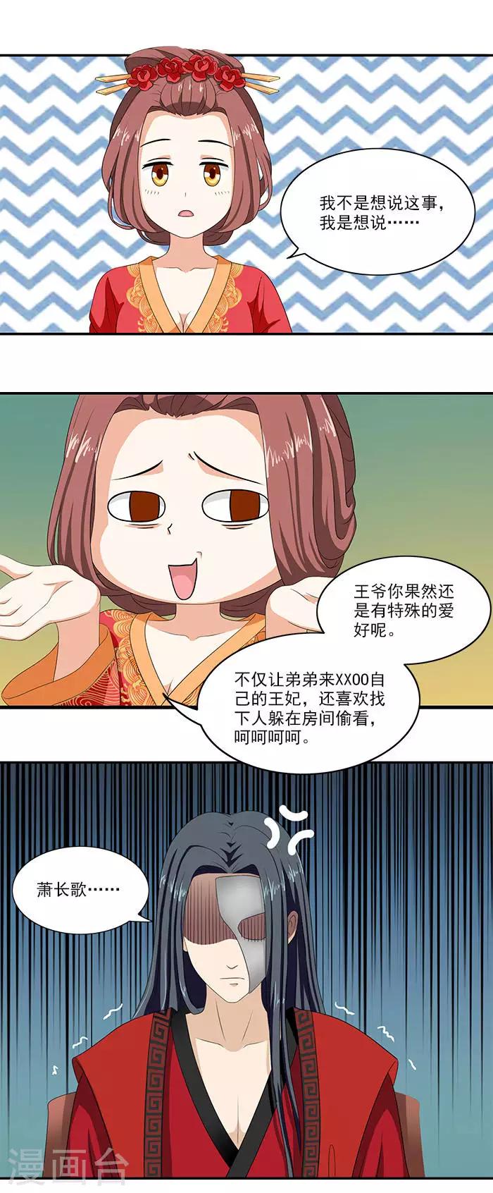 第6话 你果然有特殊爱好-第6话
