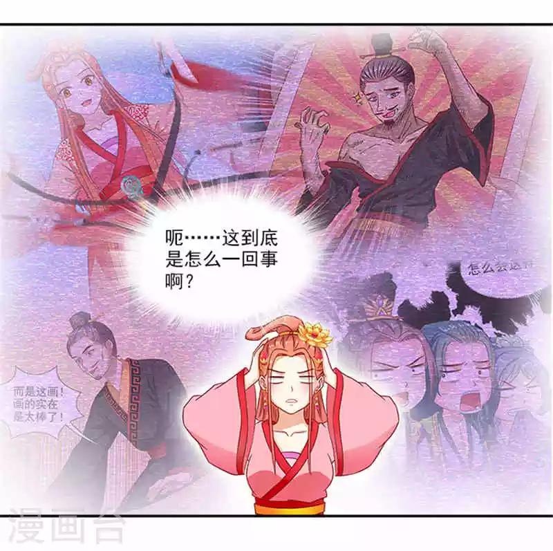 第52话 留宿太子府-第52话