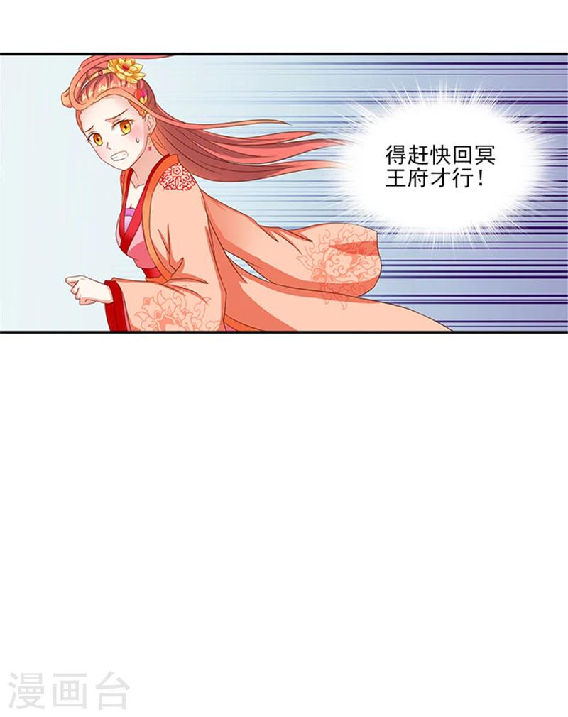 第52话 留宿太子府-第52话