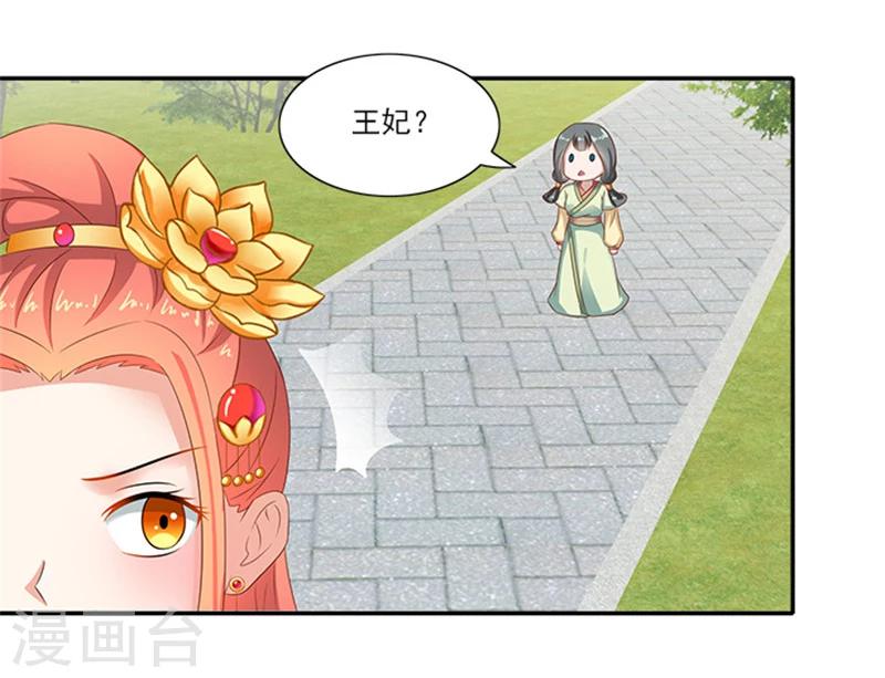 第52话 留宿太子府-第52话