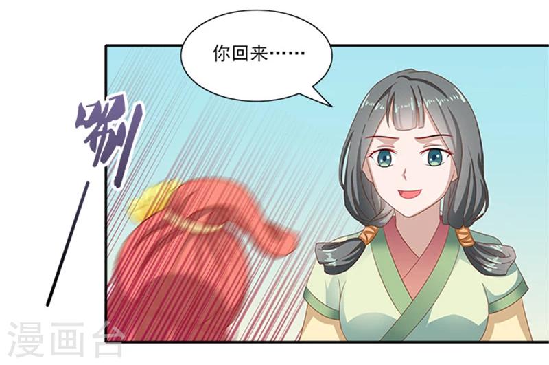 第52话 留宿太子府-第52话