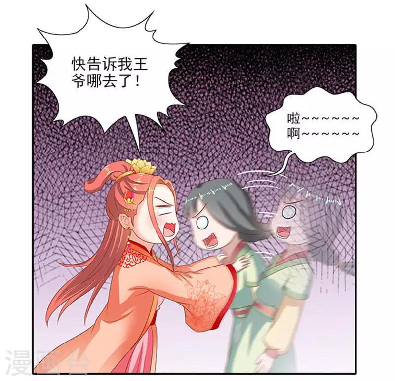 第52话 留宿太子府-第52话