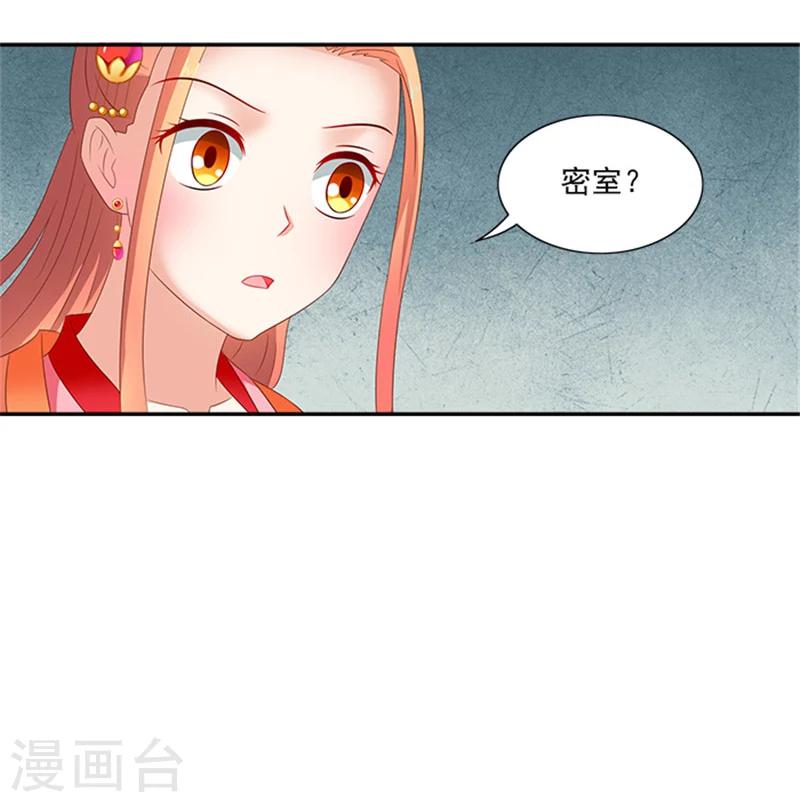 第52话 留宿太子府-第52话