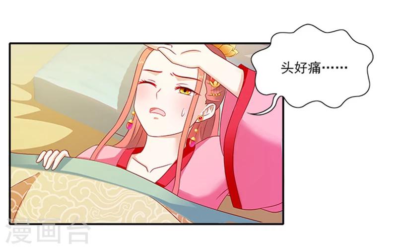 第52话 留宿太子府-第52话