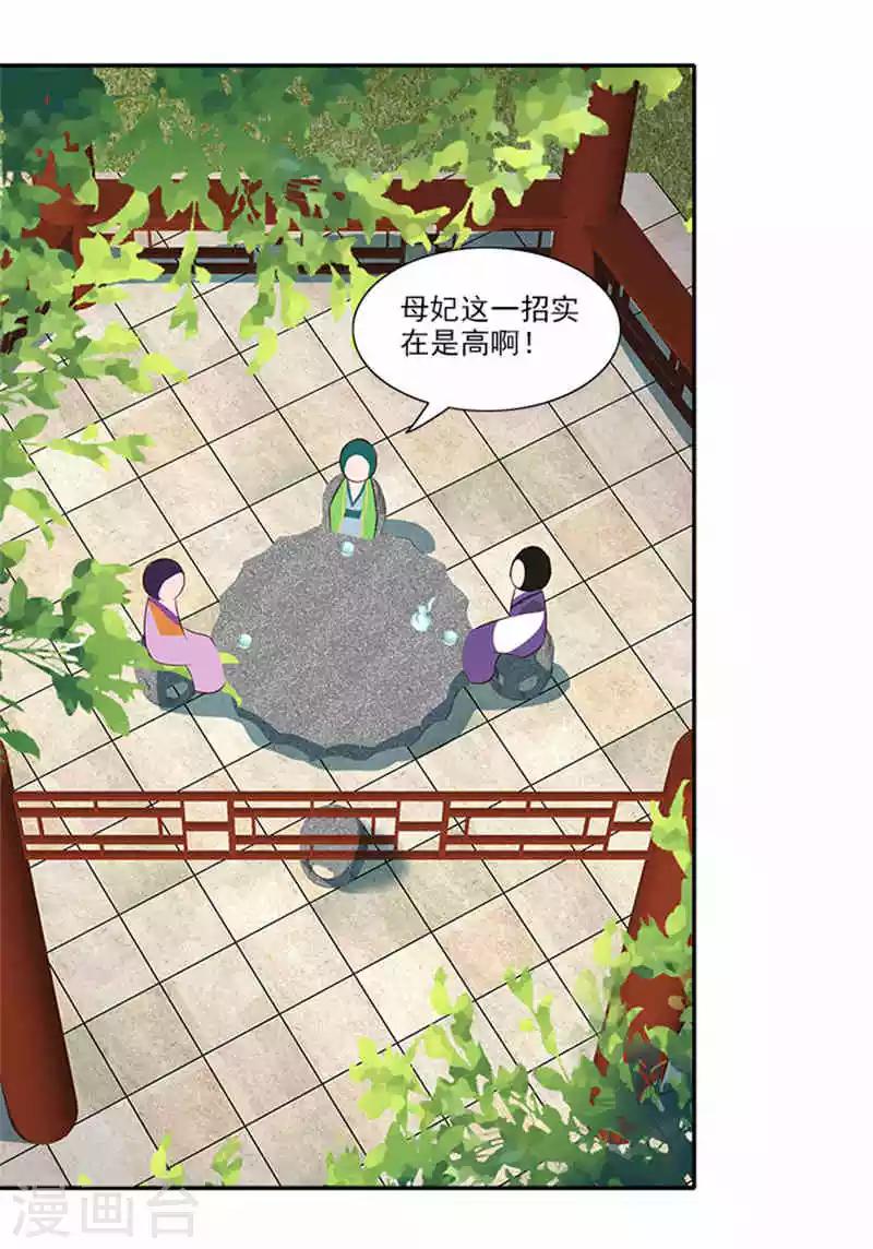 第52话 留宿太子府-第52话